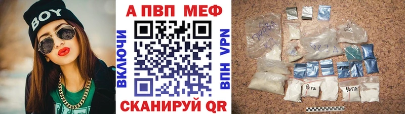 купить  цена  Балашов  Alpha PVP Соль 