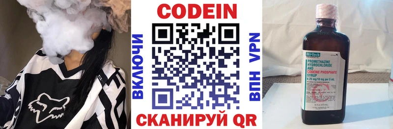 хочу   Балашов  Codein Purple Drank 