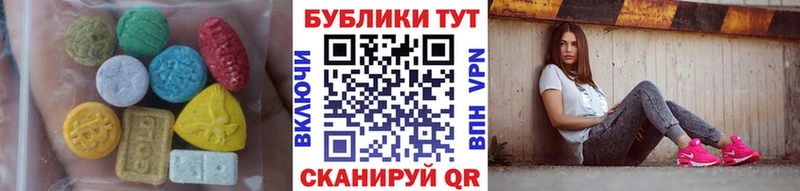 Ecstasy 280 MDMA Балашов