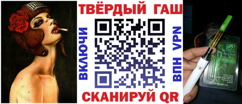 Гашиш хэш  Балашов 