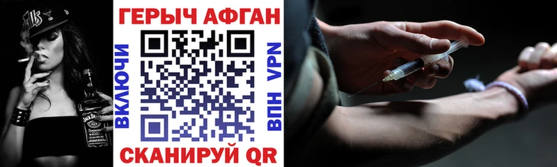 Героин афганец Балашов