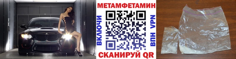 МЕТАМФЕТАМИН кристалл  где продают   мега tor  Балашов 