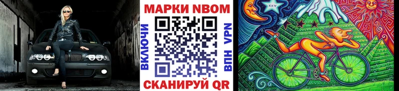купить  сайты  Балашов  Марки N-bome 1500мкг 